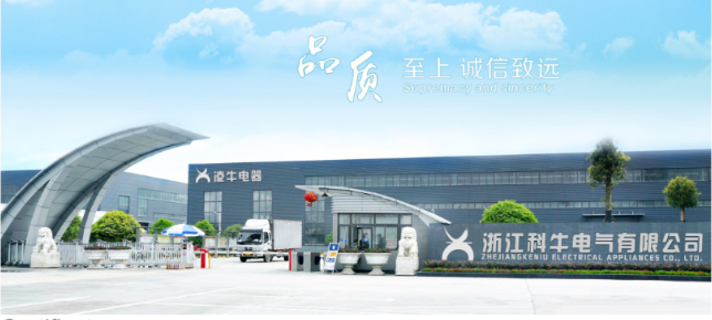 浙江科牛电气有限公司