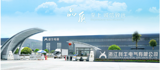 浙江科牛电气有限公司